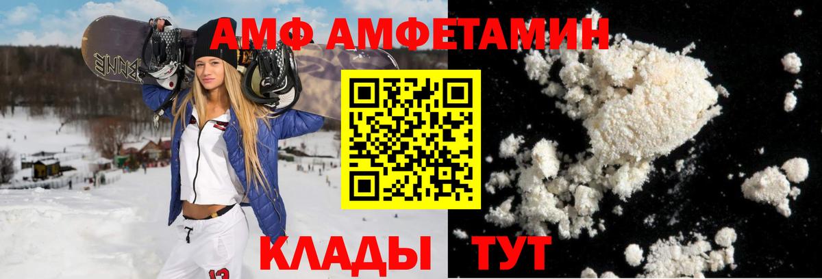 Amphetamine Розовый Реутов