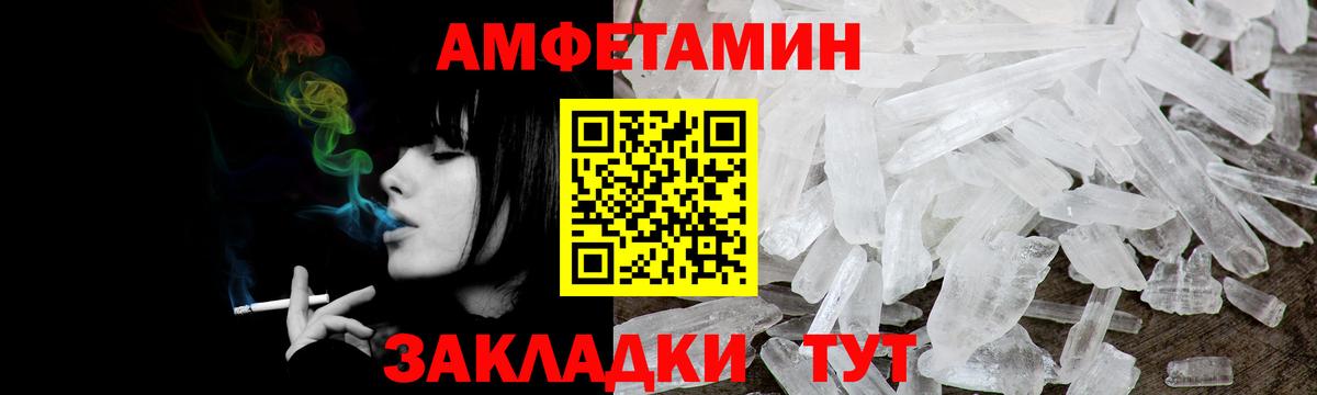 АМФЕТАМИН  Amphetamine  Вход с VPN  АМФ 97%  Реутов 