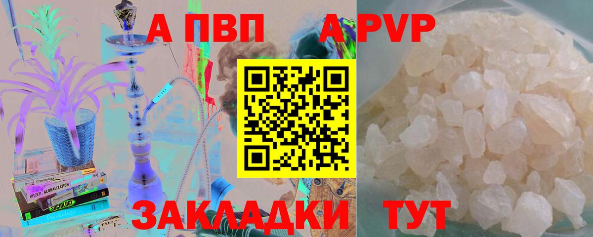 Альфа ПВП мука  А ПВП мука  Реутов  А ПВП  наркота  Вход с VPN 