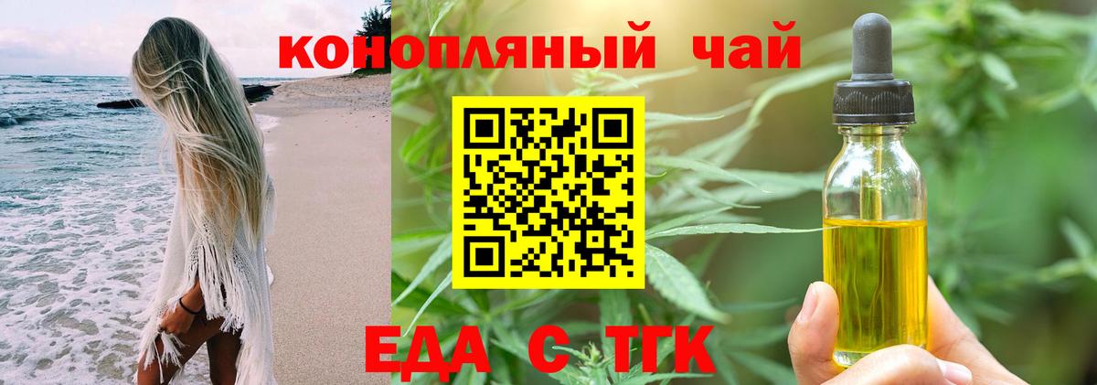 Реутов  Еда ТГК марихуана  Вход с VPN 