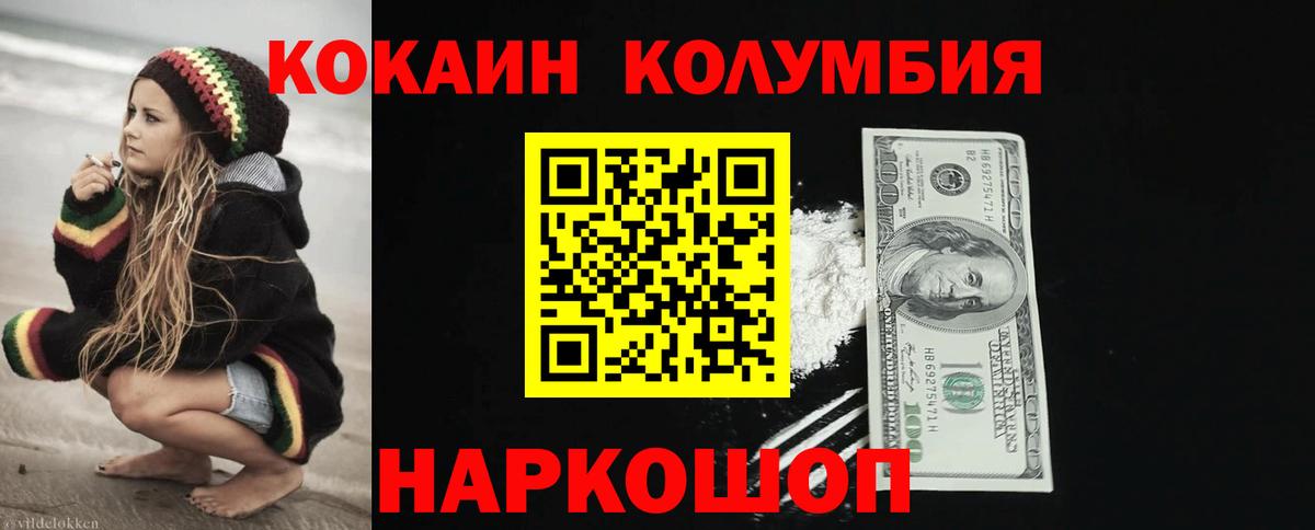 COCAIN 98% Реутов