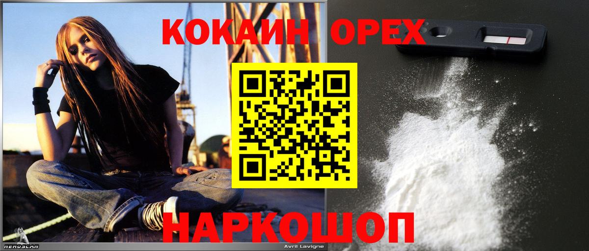 Реутов  Cocaine 97%  Вход с VPN  Кокаин  дарнет шоп  COCAIN Эквадор 