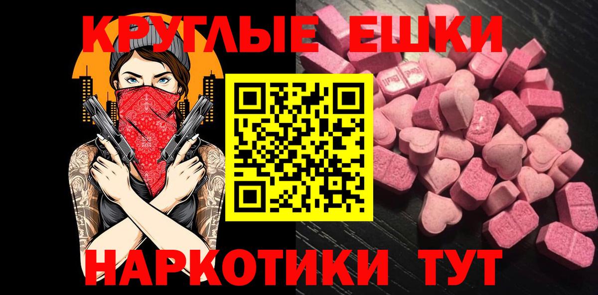 ЭКСТАЗИ 280 MDMA Реутов