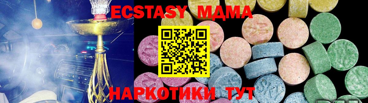 Экстази  Ecstasy louis Vuitton  Вход с VPN  Реутов  Ecstasy Cube 
