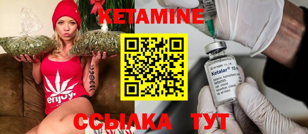 Кетамин VHQ Реутов