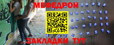 мескалин Новозыбков