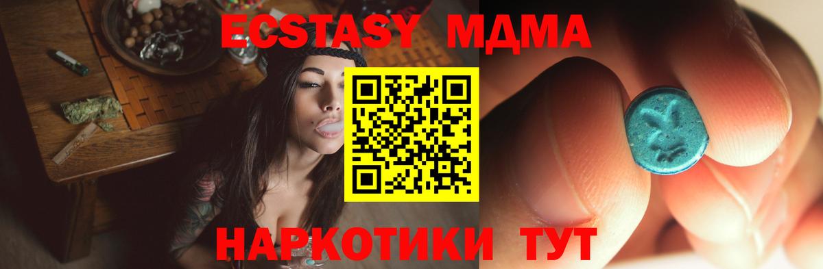 Реутов  МДМА crystal  МДМА  Вход с VPN  МДМА Molly 
