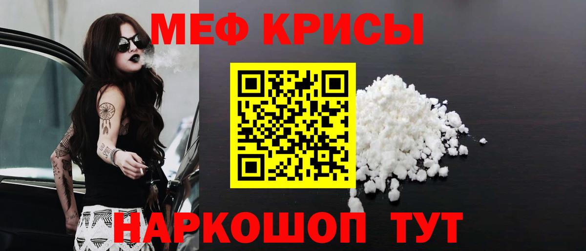 МЯУ-МЯУ VHQ  Вход с VPN  Реутов  МЯУ-МЯУ  Меф мука 