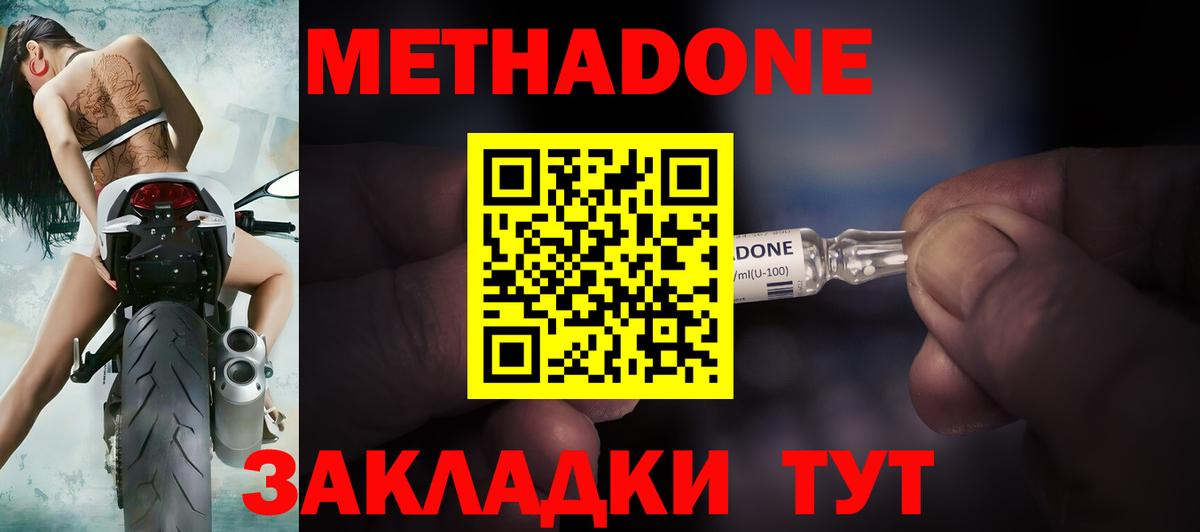 МЕТАДОН белоснежный  Метадон methadone  Реутов  Вход с VPN 
