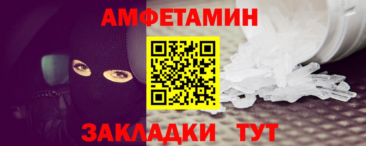 Метамфетамин винт Реутов