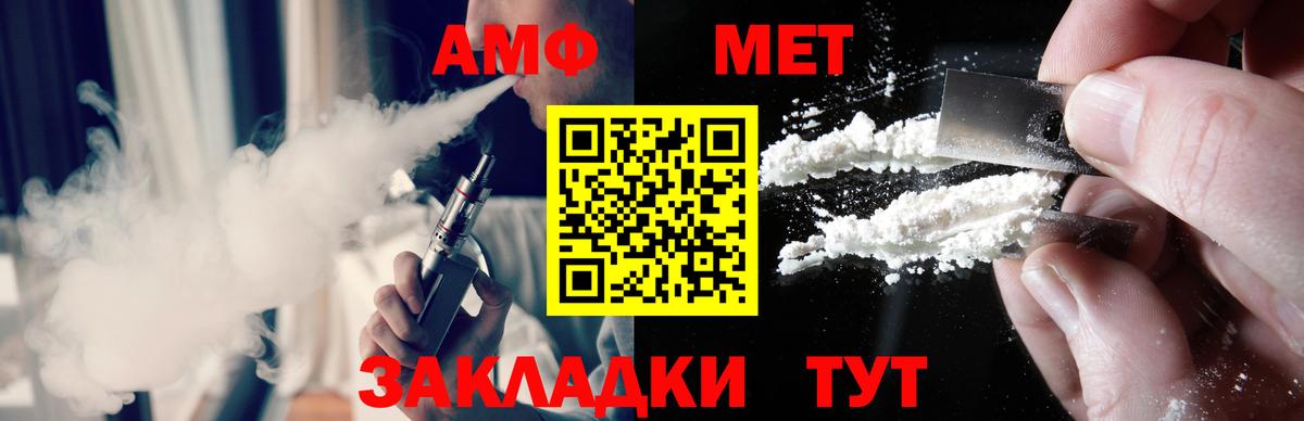 Реутов  Метамфетамин винт  Вход с VPN 