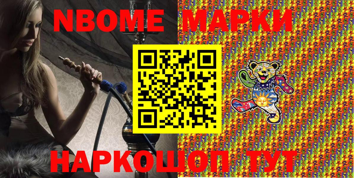 Марки 25I-NBOMe 1,5мг  Вход с VPN  Реутов 