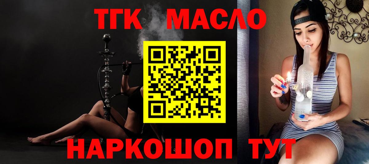 Реутов  ТГК жижа  ТГК жижа  Вход с VPN 