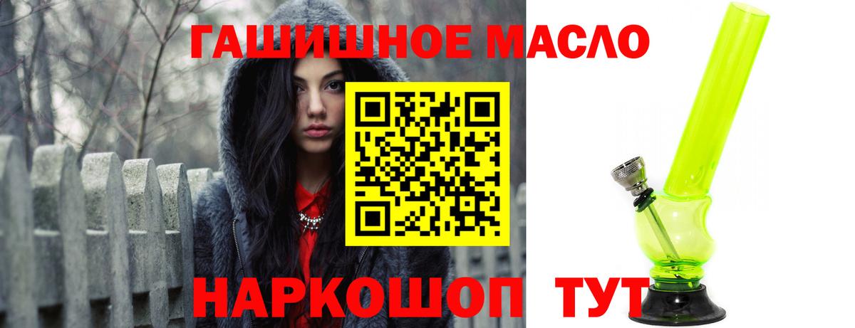 ТГК жижа Реутов