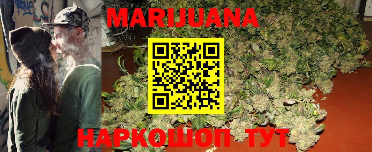 Шишки марихуана White Widow Реутов